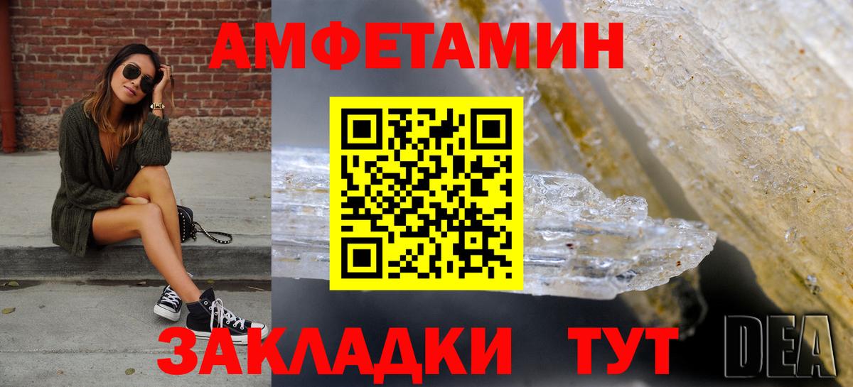 Amphetamine 98%  АМФЕТАМИН  Кондопога  Вход с VPN 