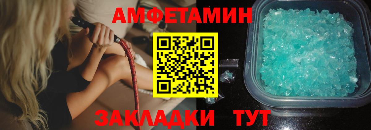 Амфетамин Розовый Кондопога