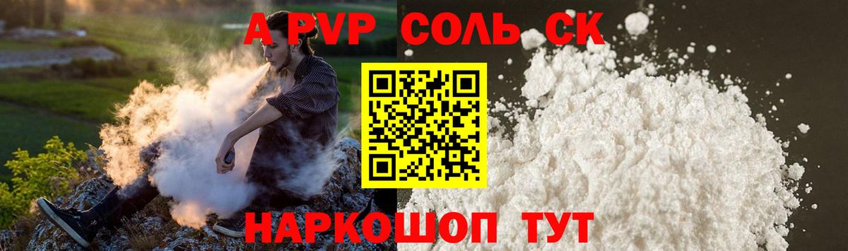 Альфа ПВП мука Кондопога