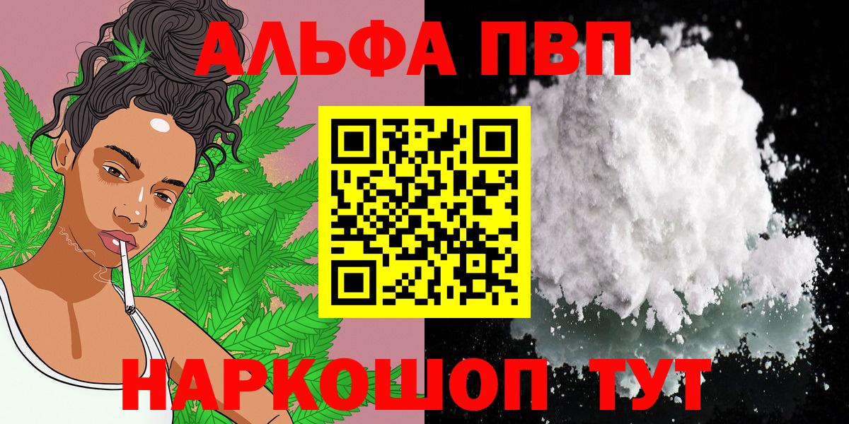 Кондопога  купить наркотик  Вход с VPN  Alfa_PVP Соль 