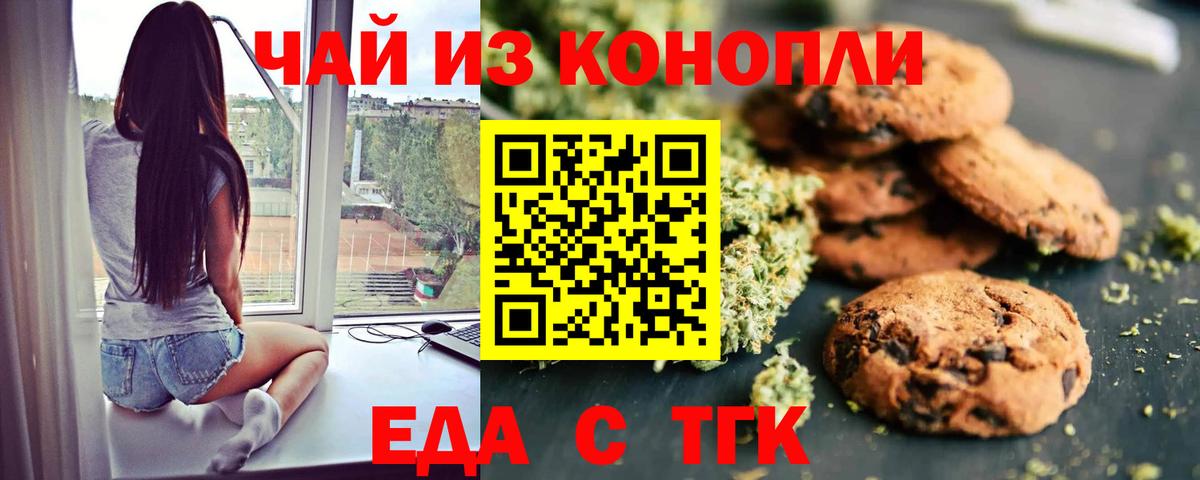 Canna-Cookies марихуана  Вход с VPN  Кондопога 