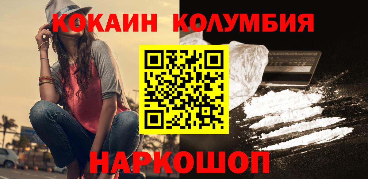 КОКАИН 99%  сколько стоит  Кондопога  Вход с VPN  Кокаин 