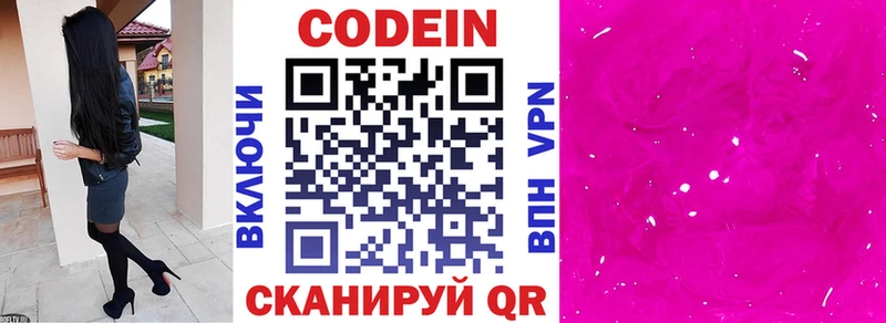 как найти закладки  Кондопога  ОМГ ОМГ онион  Кодеиновый сироп Lean напиток Lean (лин) 