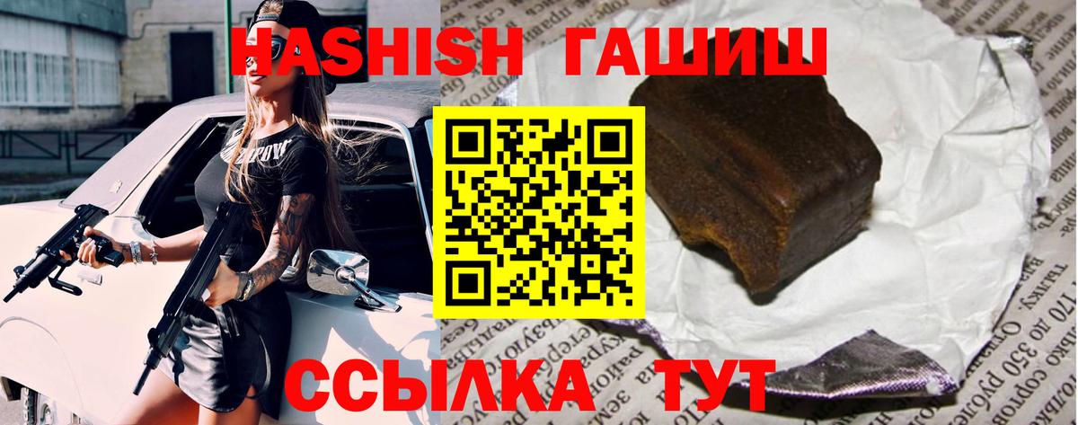 ГАШ Premium  ГАШИШ VHQ  Вход с VPN  Кондопога 