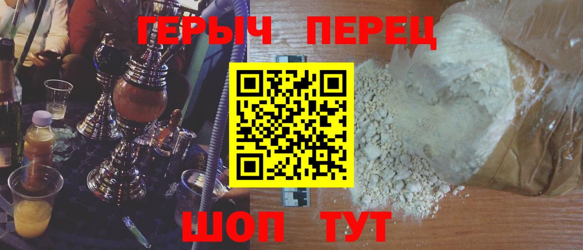 Героин белый  Вход с VPN  ГЕРОИН  Кондопога 