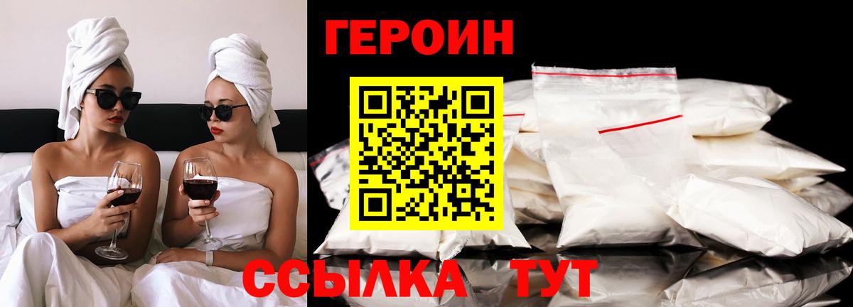 Героин Heroin Кондопога