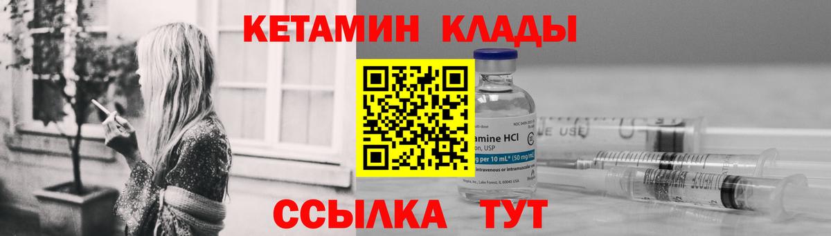 Кетамин VHQ  Вход с VPN  Кетамин VHQ  Кондопога 