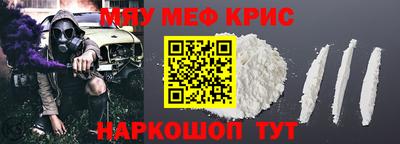 MESCALINE Можайск