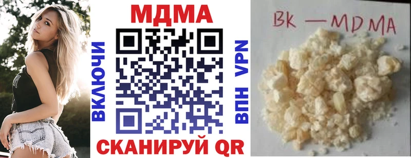 как найти закладки  Кондопога  MDMA VHQ 