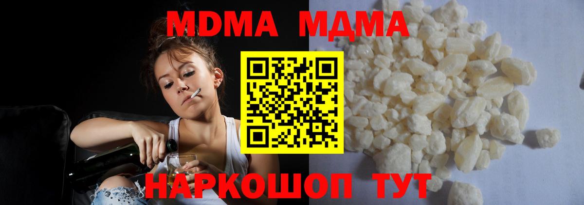 Кондопога  MDMA Molly  МДМА кристаллы  MDMA  Вход с VPN 