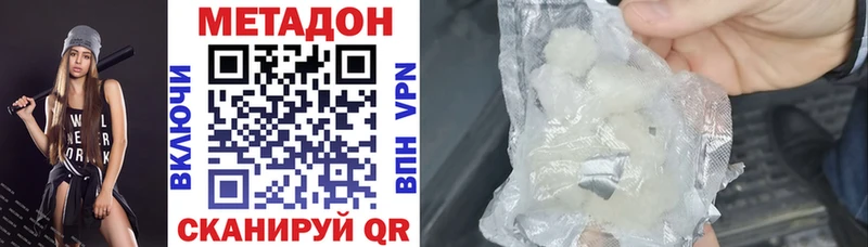 Метадон methadone  наркота  Кондопога 