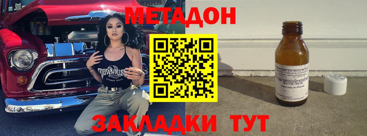 МЕТАДОН methadone Кондопога