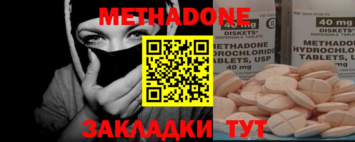 МЕТАДОН кристалл  МЕТАДОН белоснежный  Кондопога  Вход с VPN 