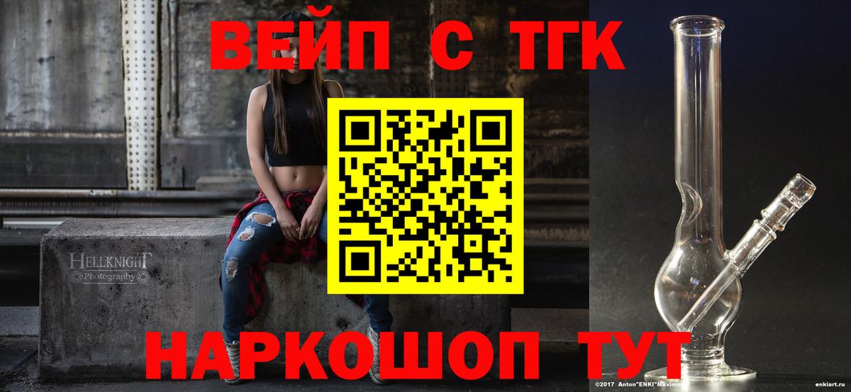 ТГК вейп Кондопога